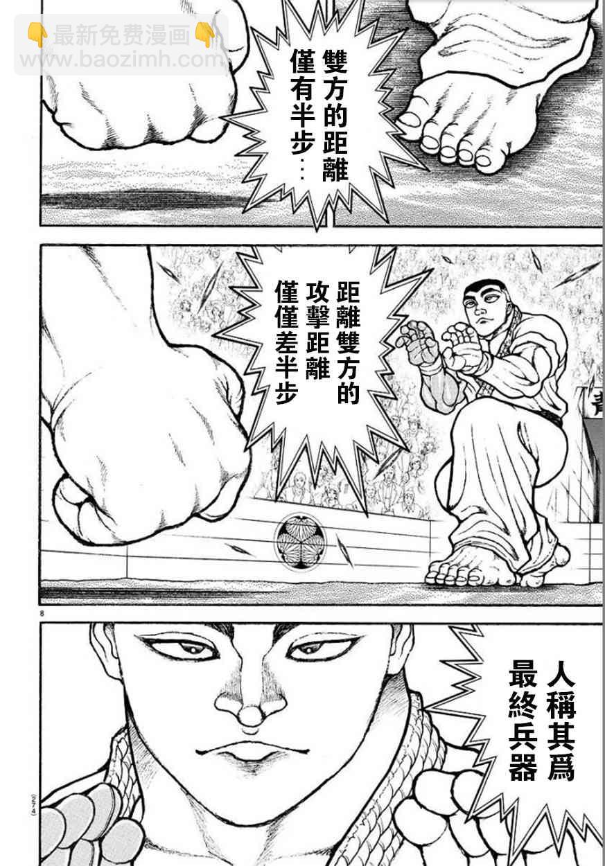 76话7