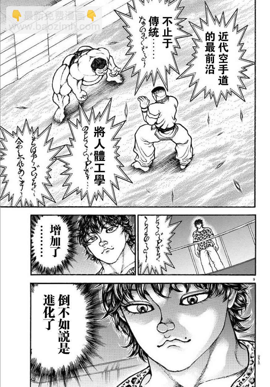 76话8