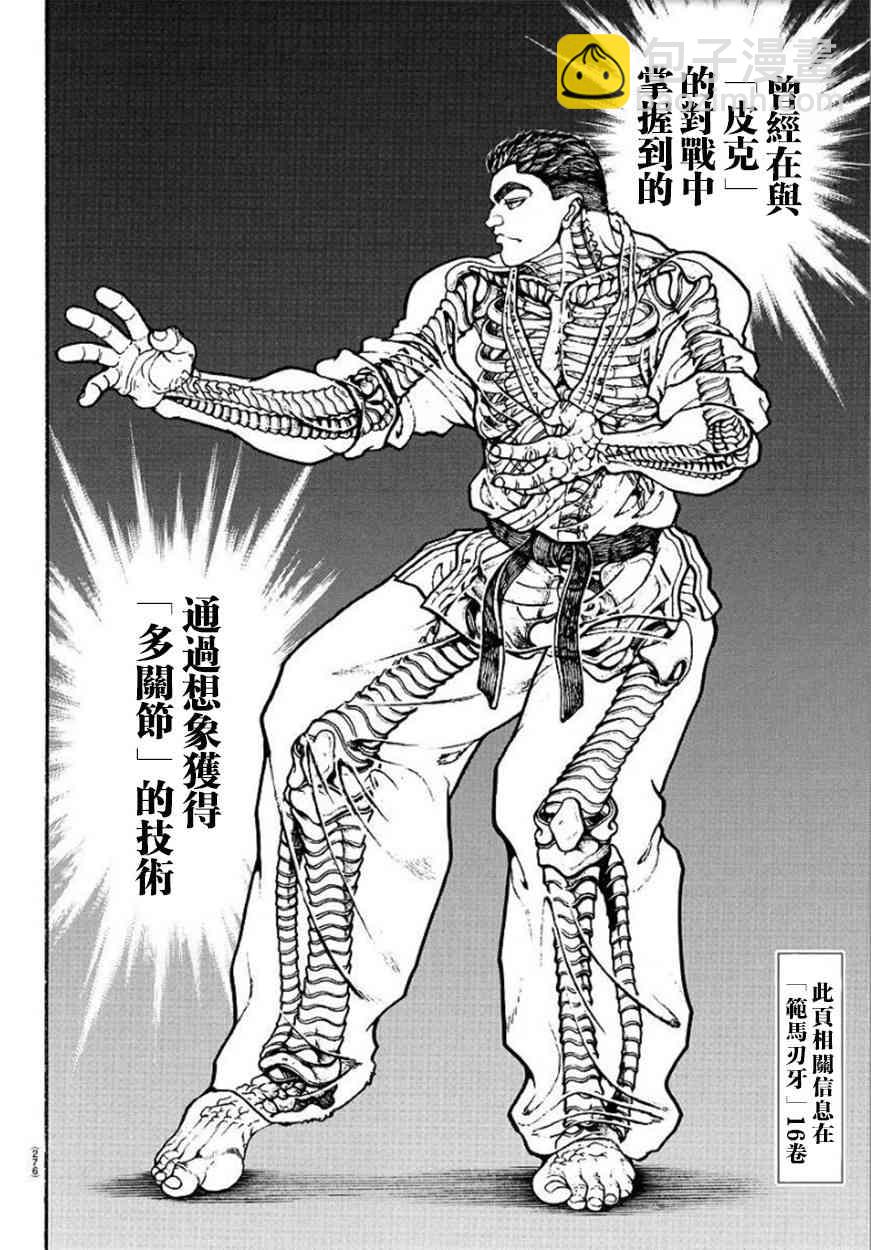 76话9