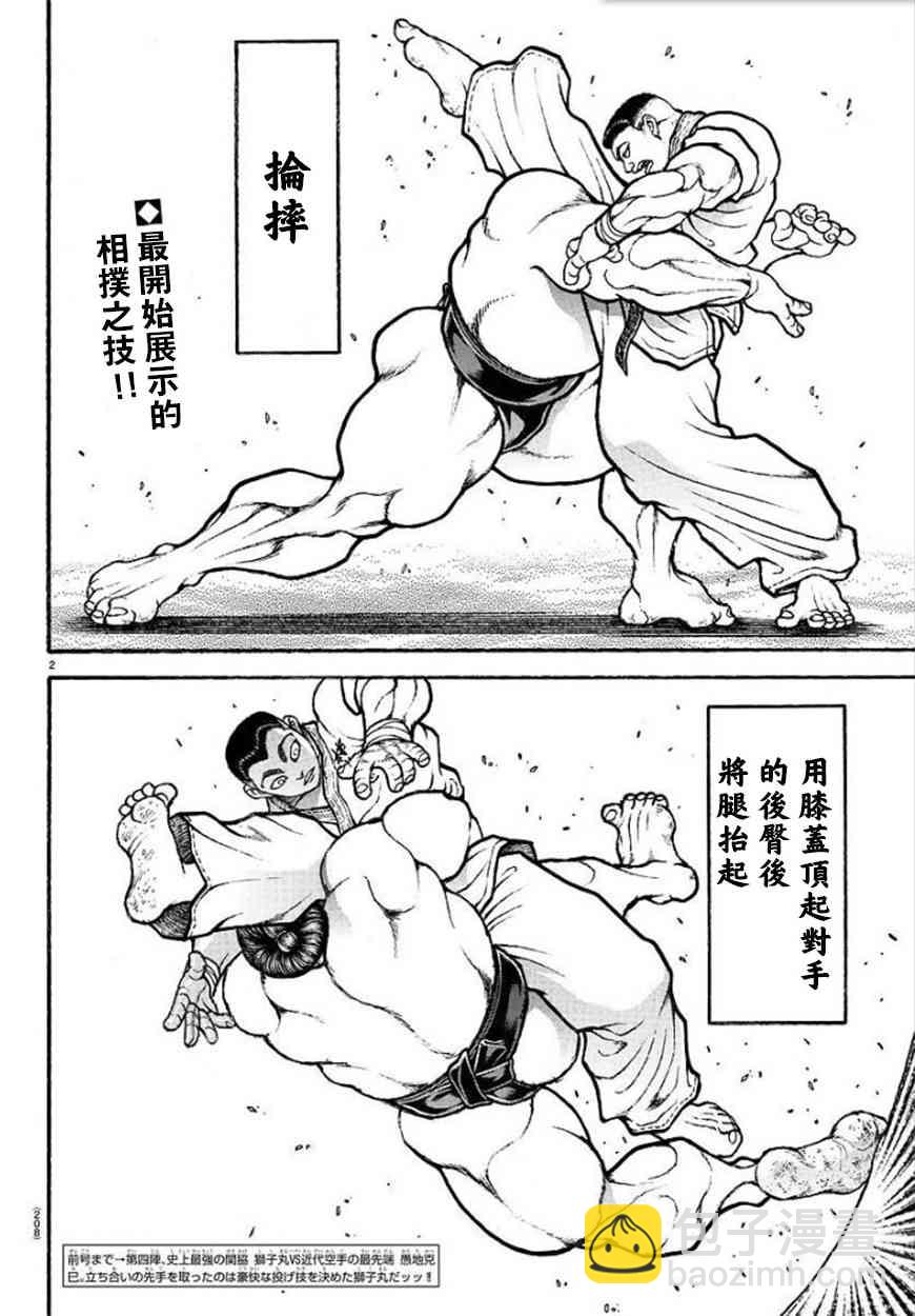 77话1