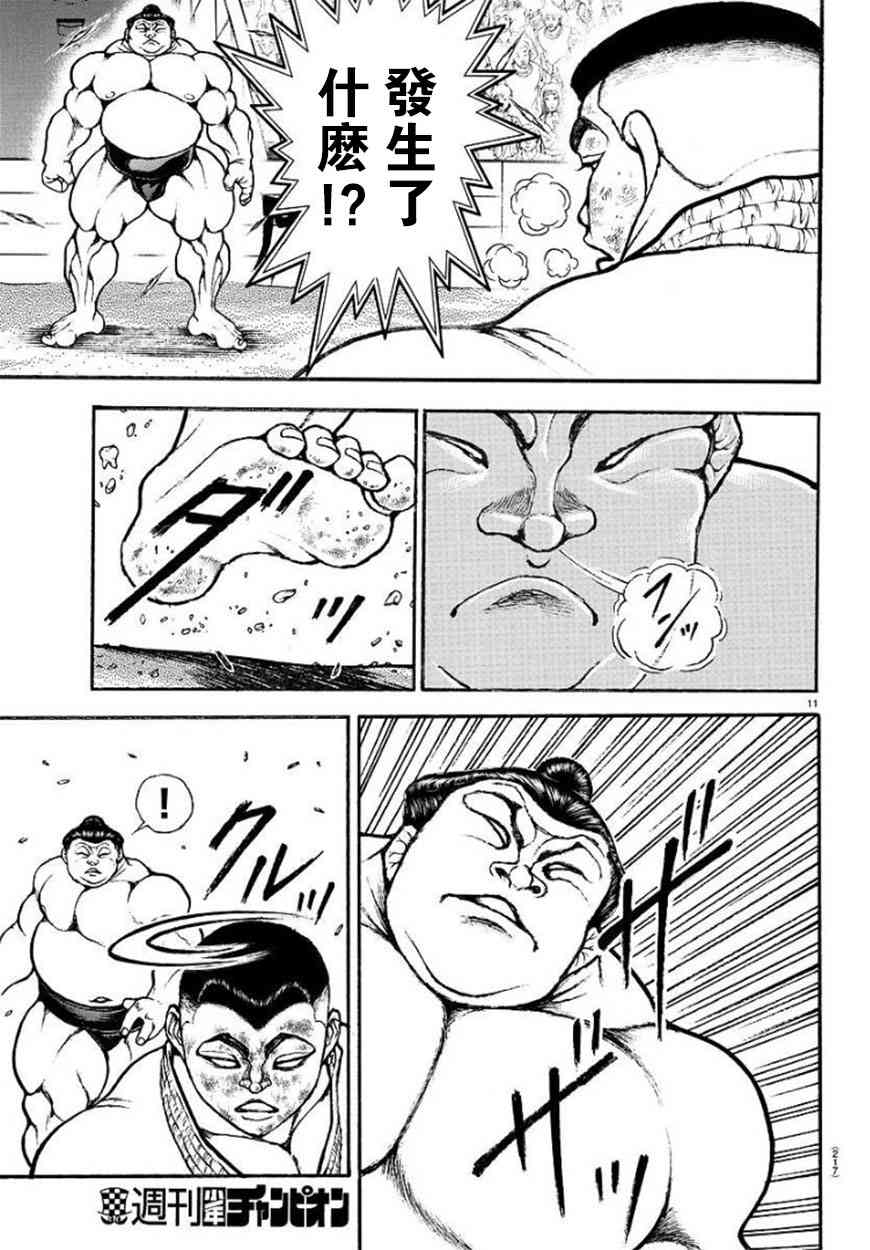 77话10