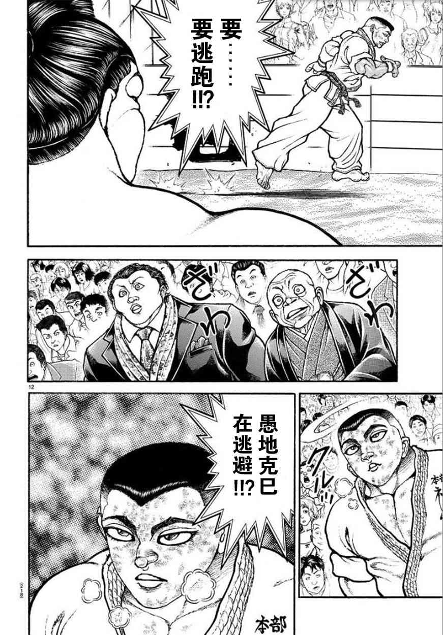 77话11