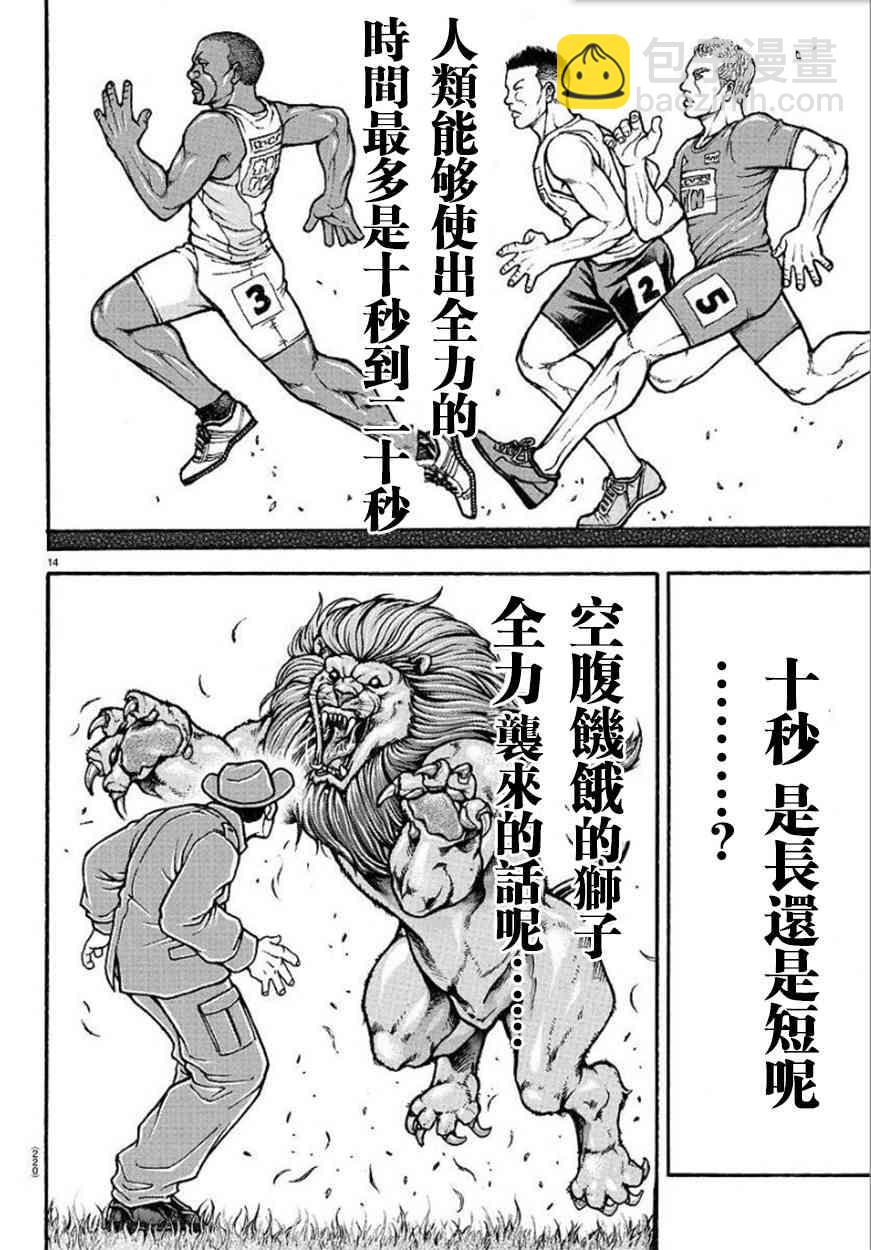 77话13