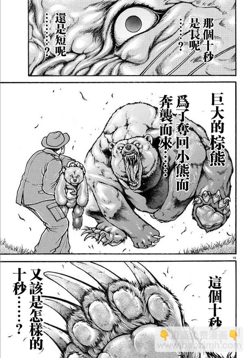 77话14