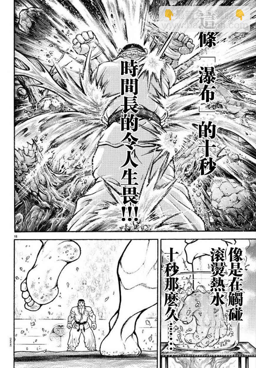 77话17