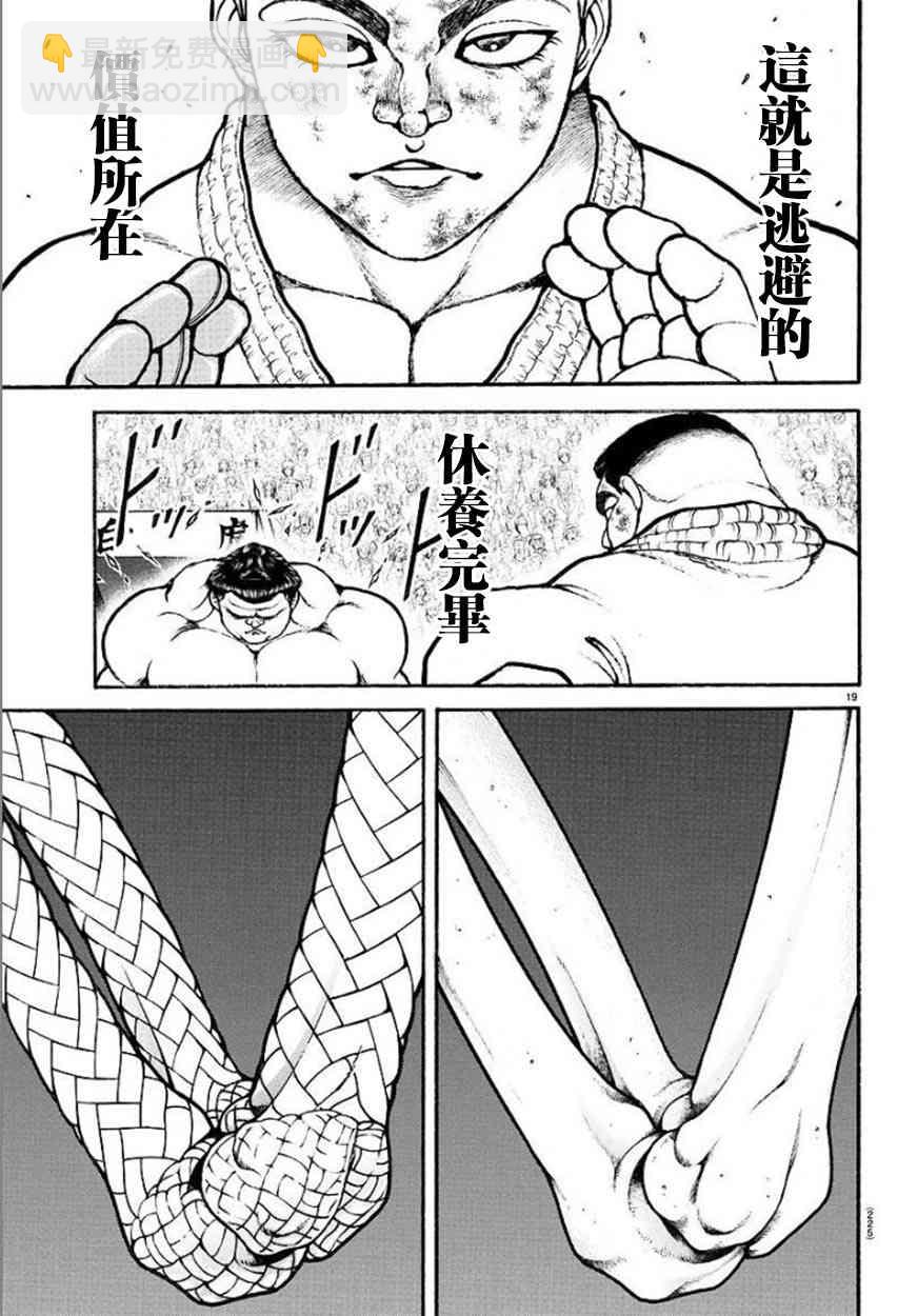 77话18
