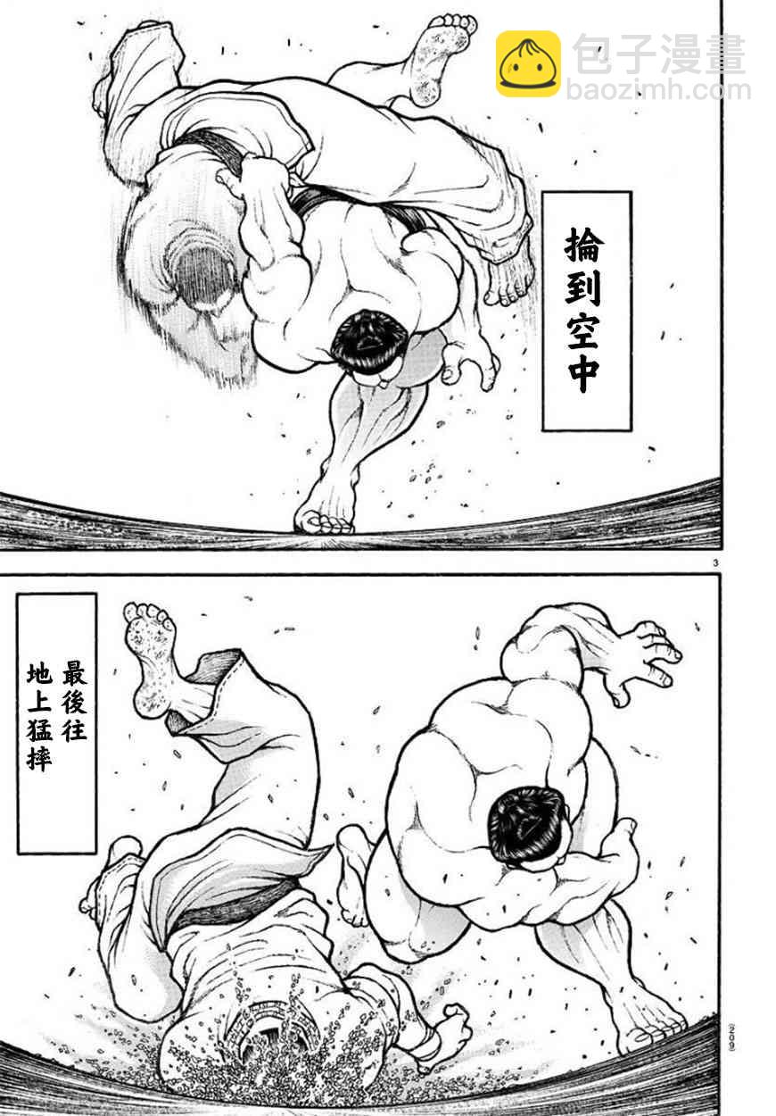 77话2