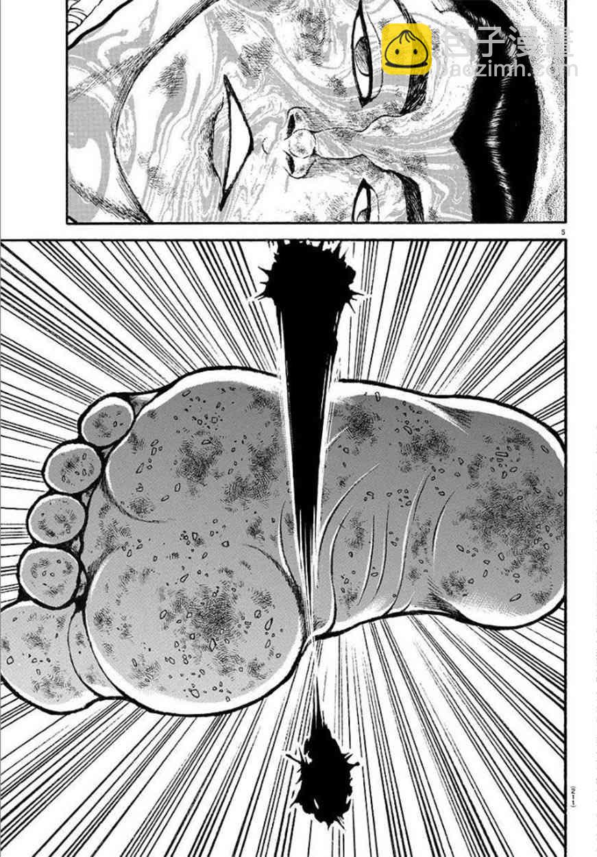 77话4