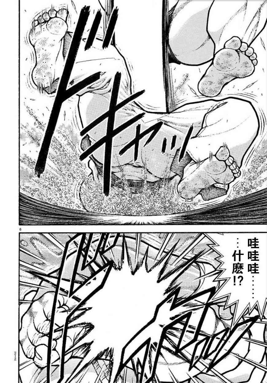 77话5