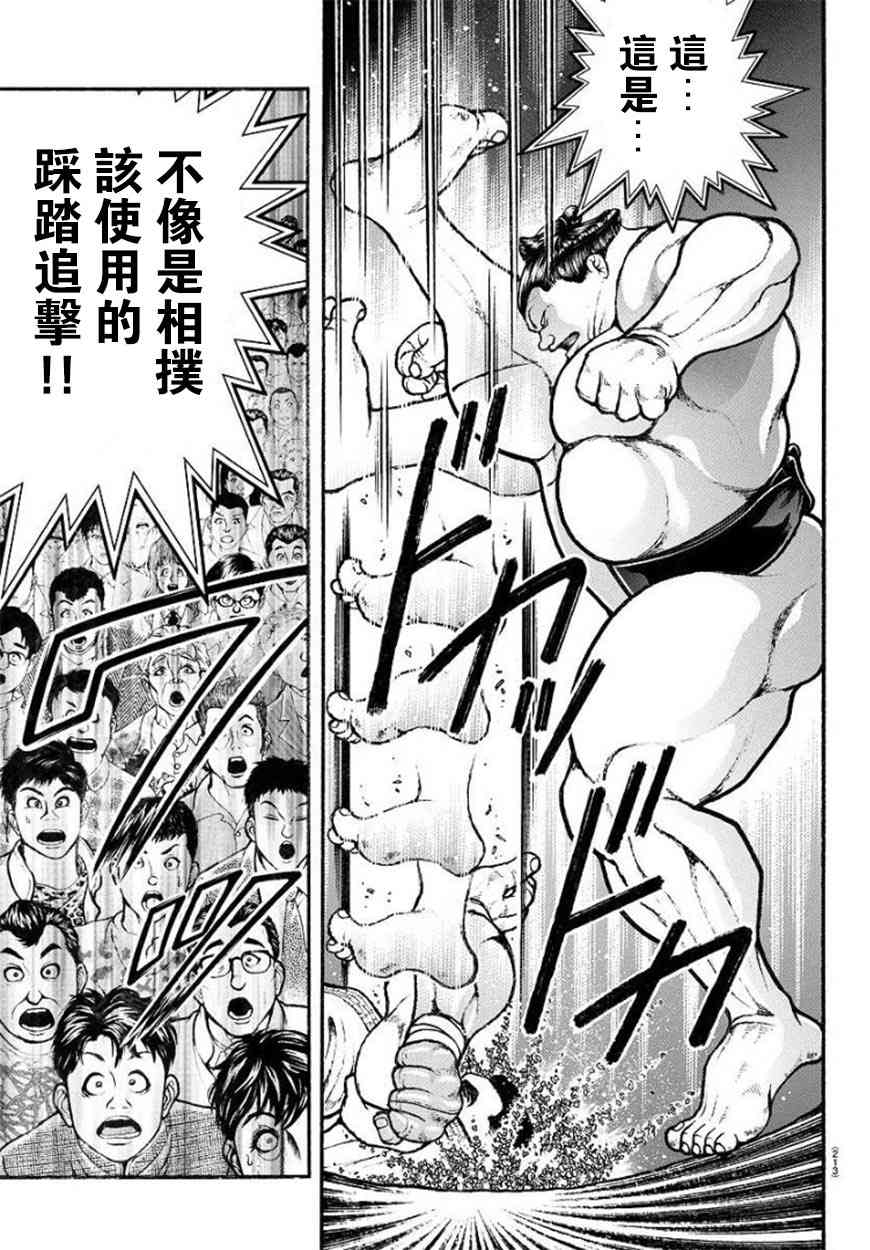 77话6