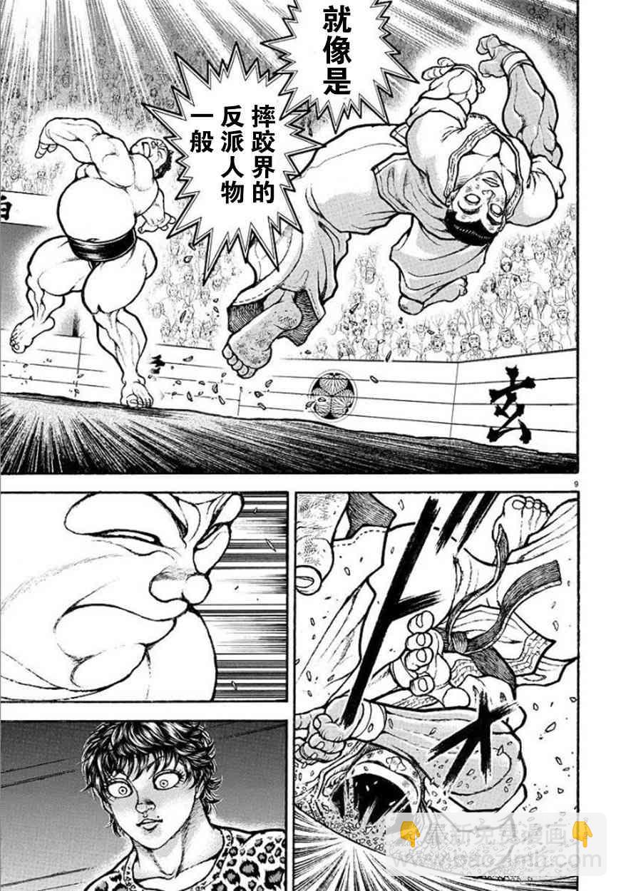 77话8