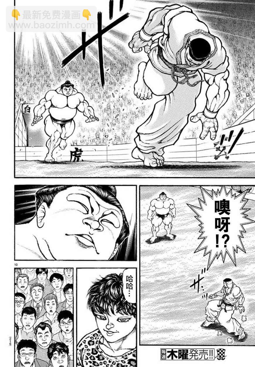 77话9