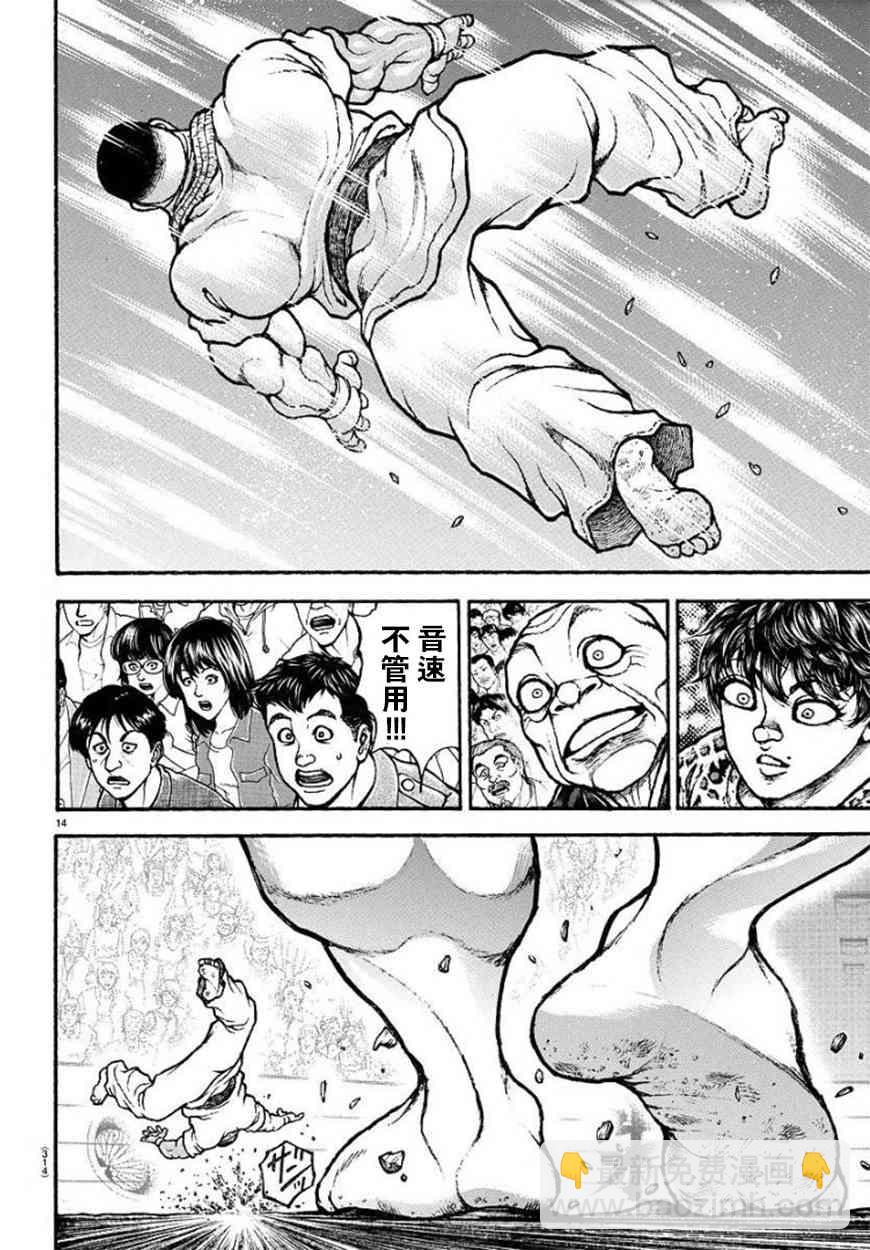 78话13
