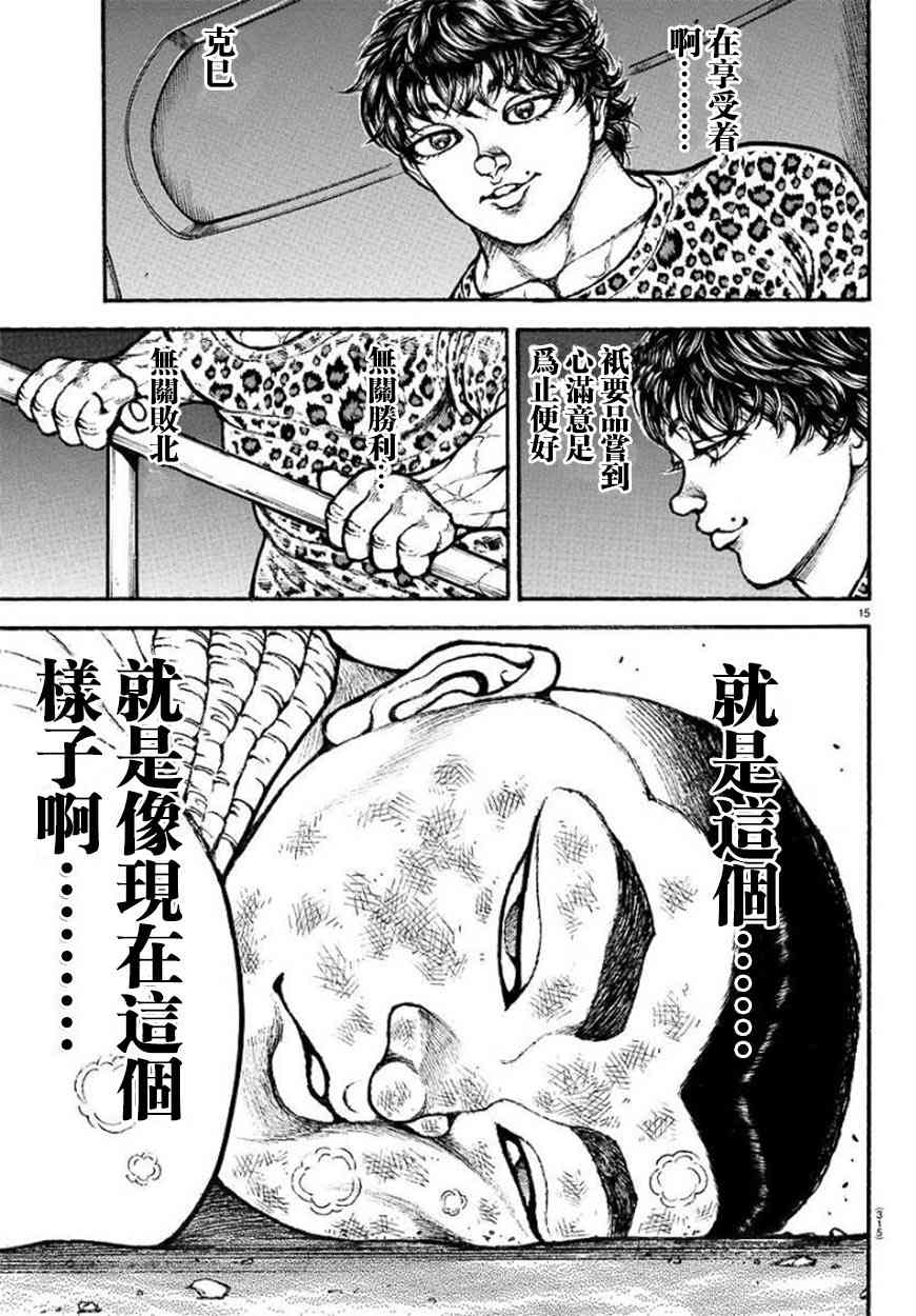 78话14