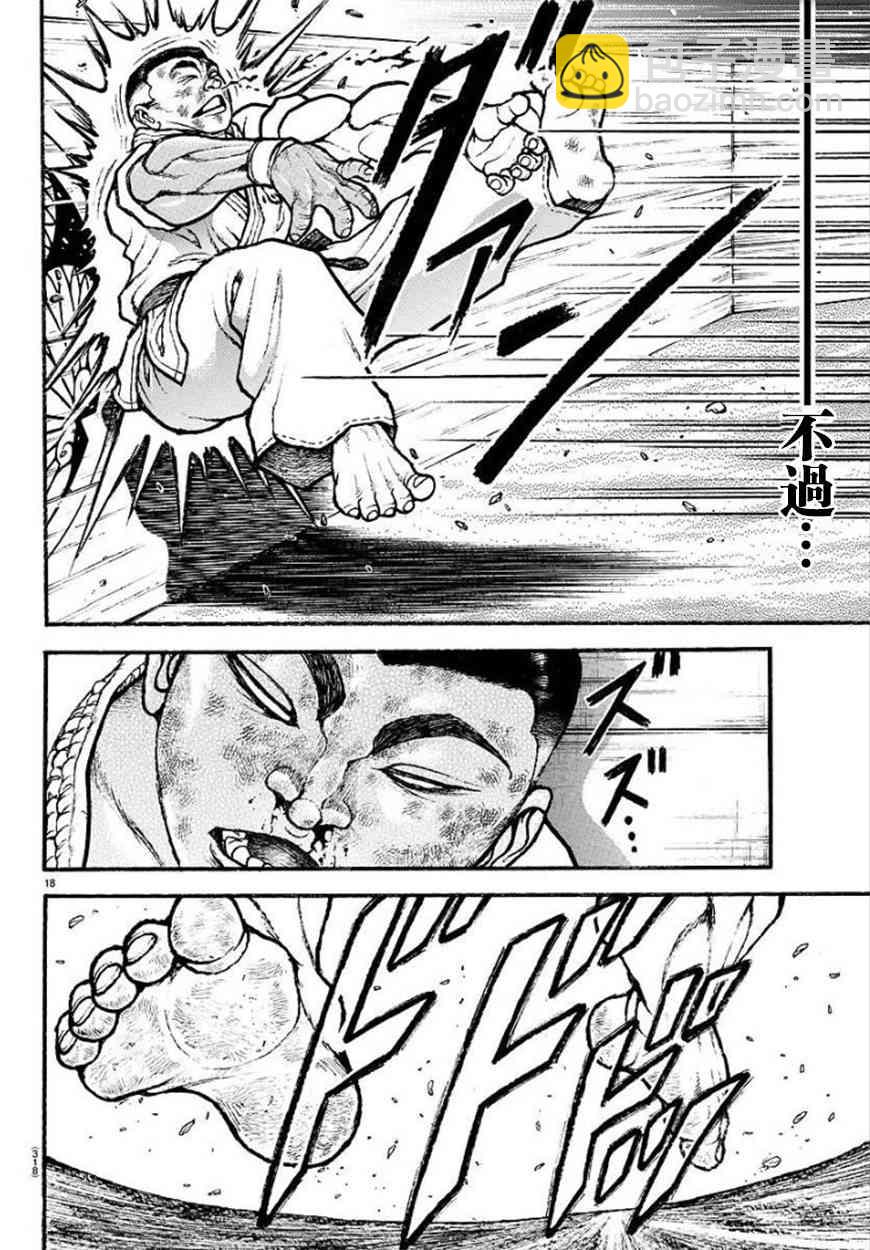 78话17