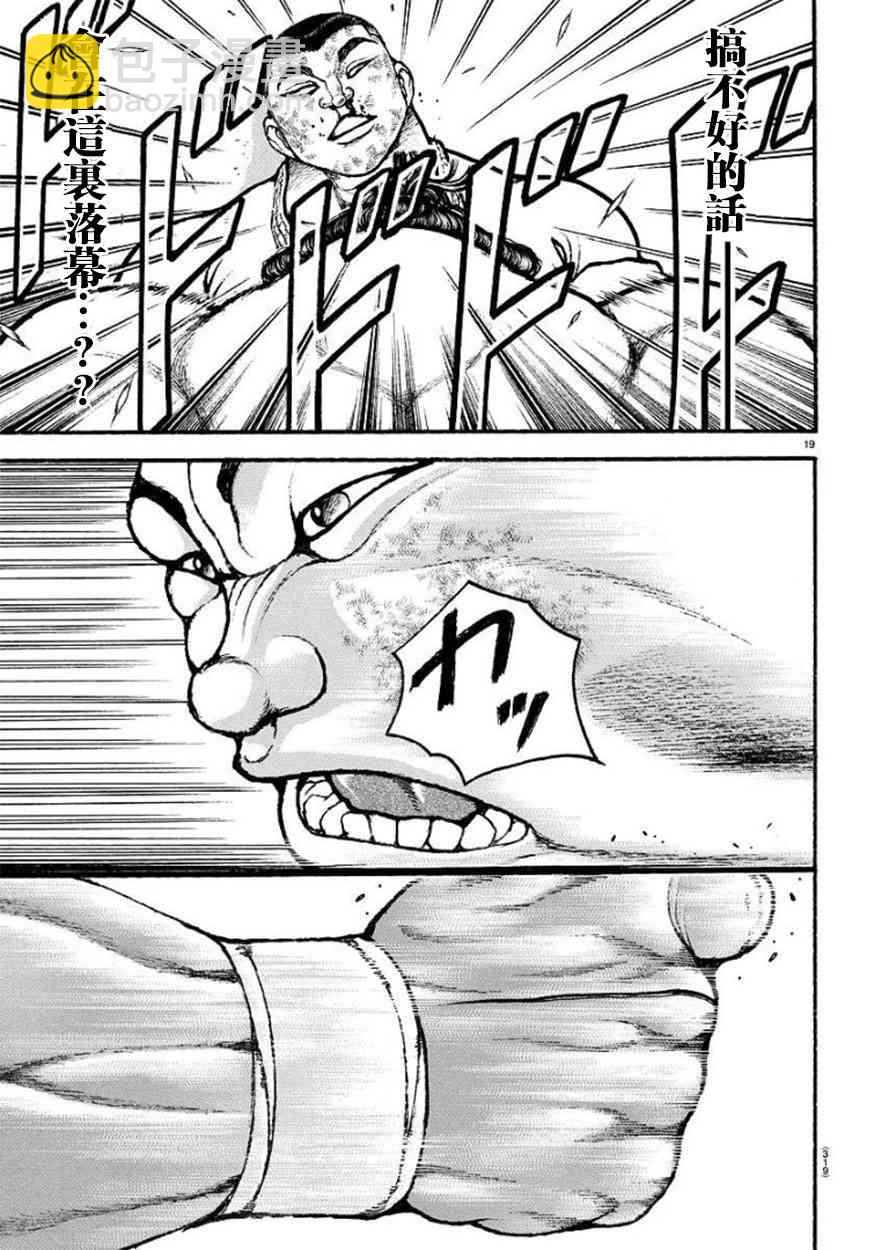 78话18