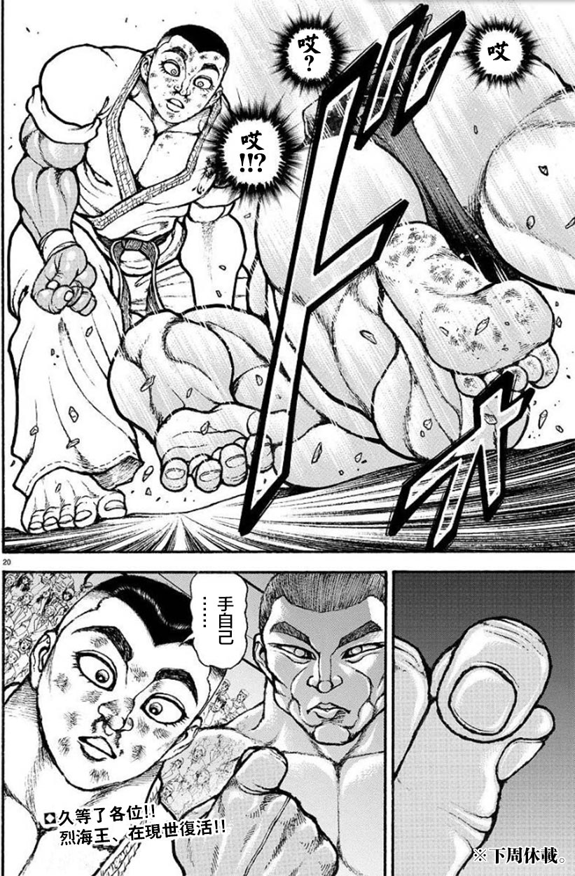 78话19