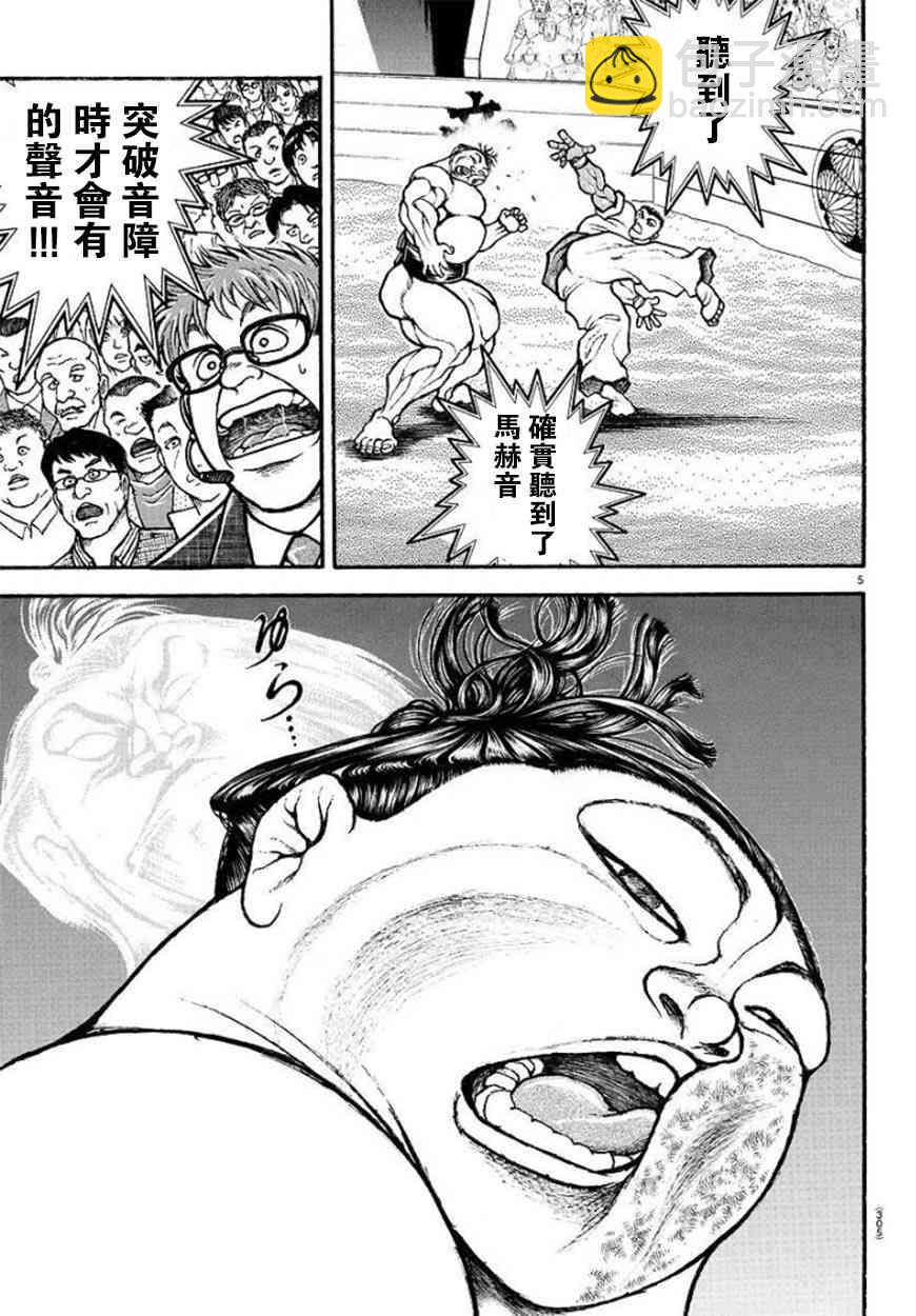 78话4