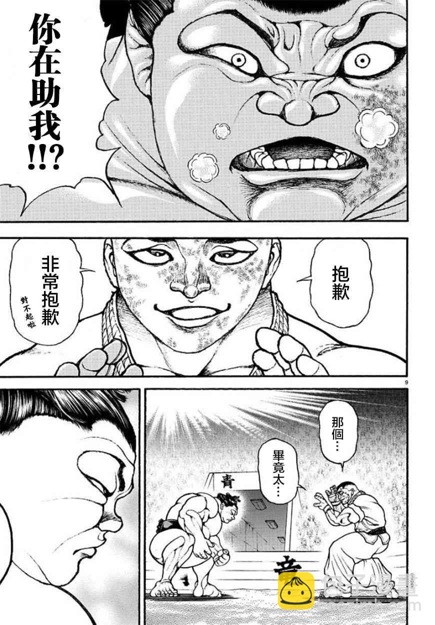 78话8
