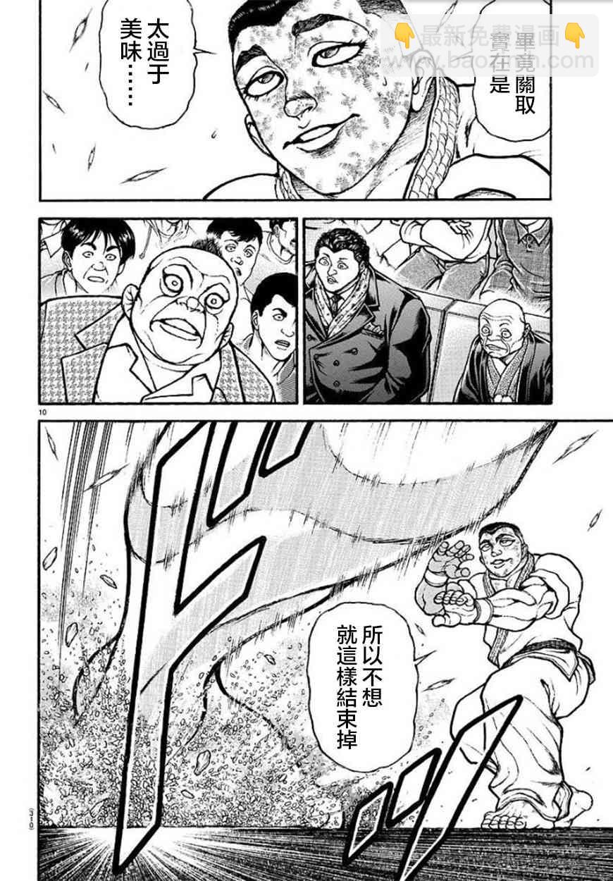 78话9