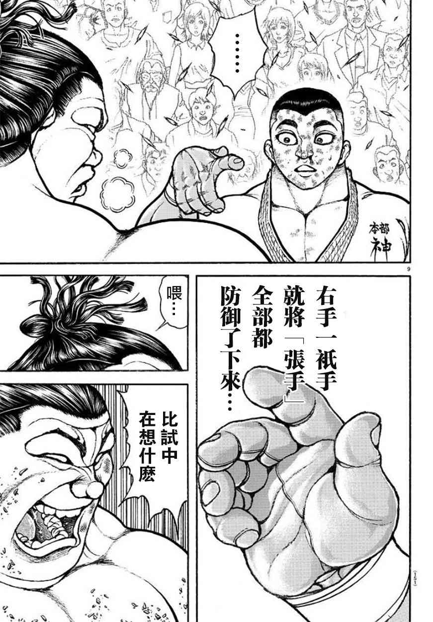 79话10