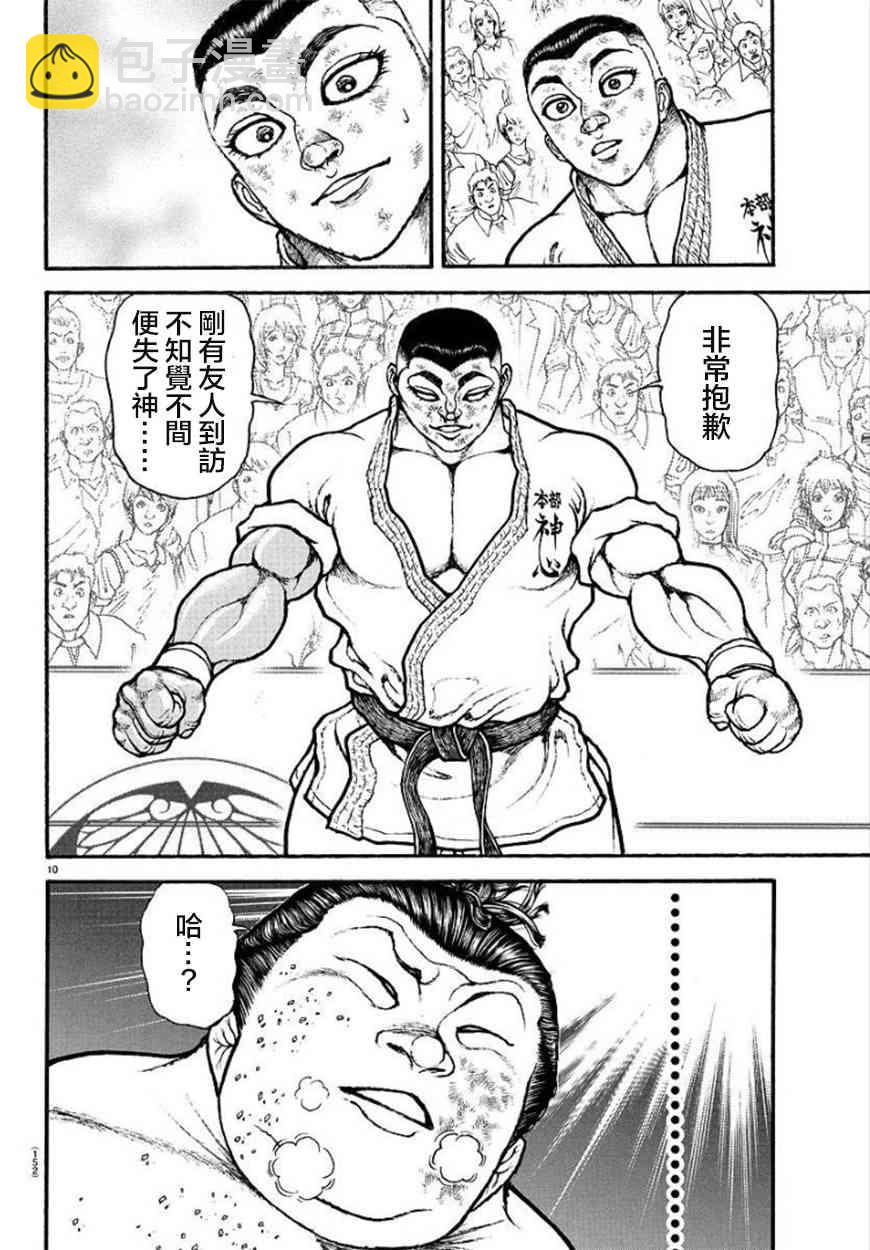 79话11