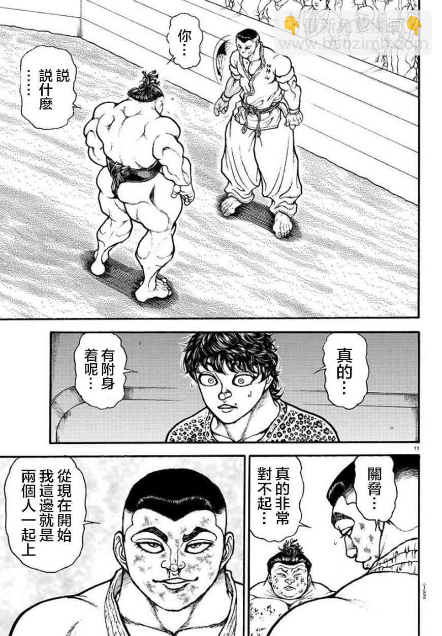 79话12