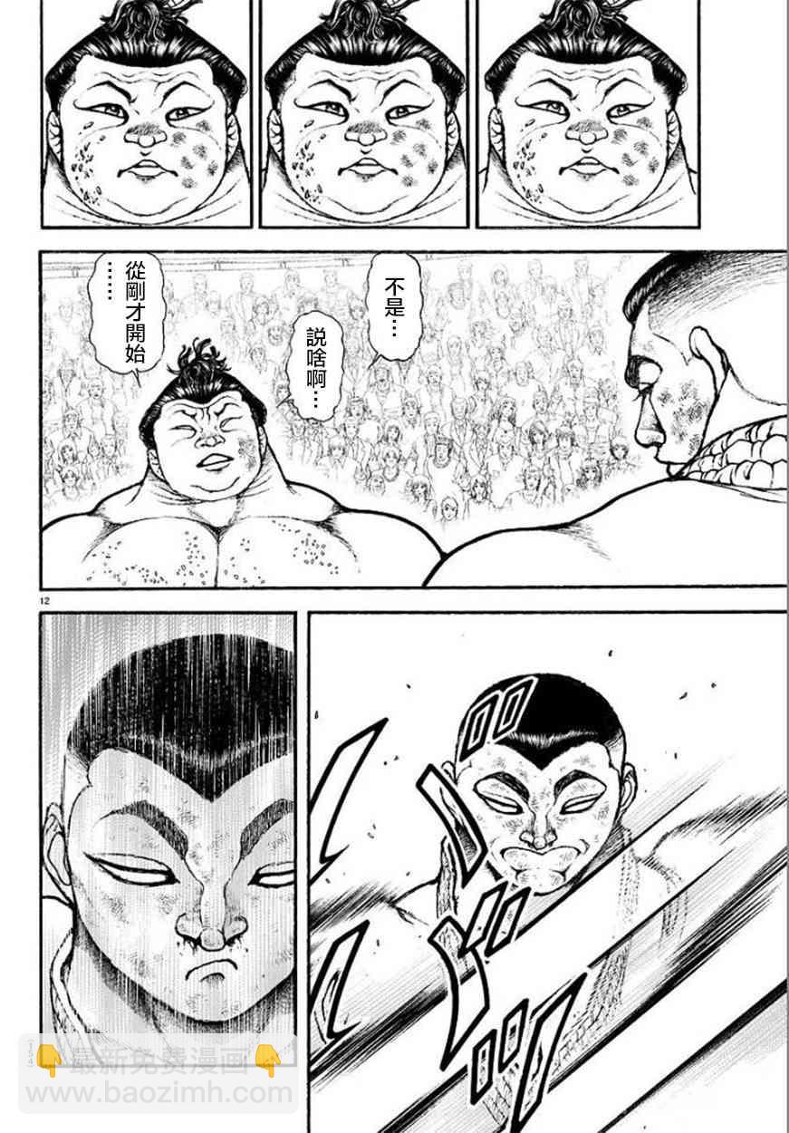 79话13