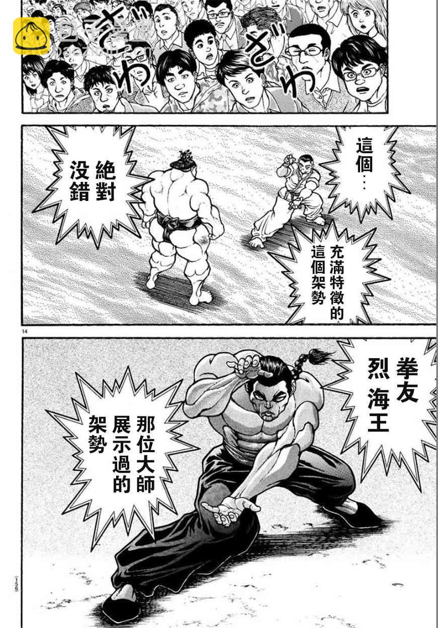 79话15