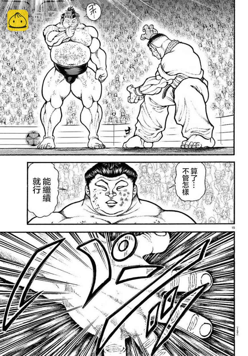 79话16