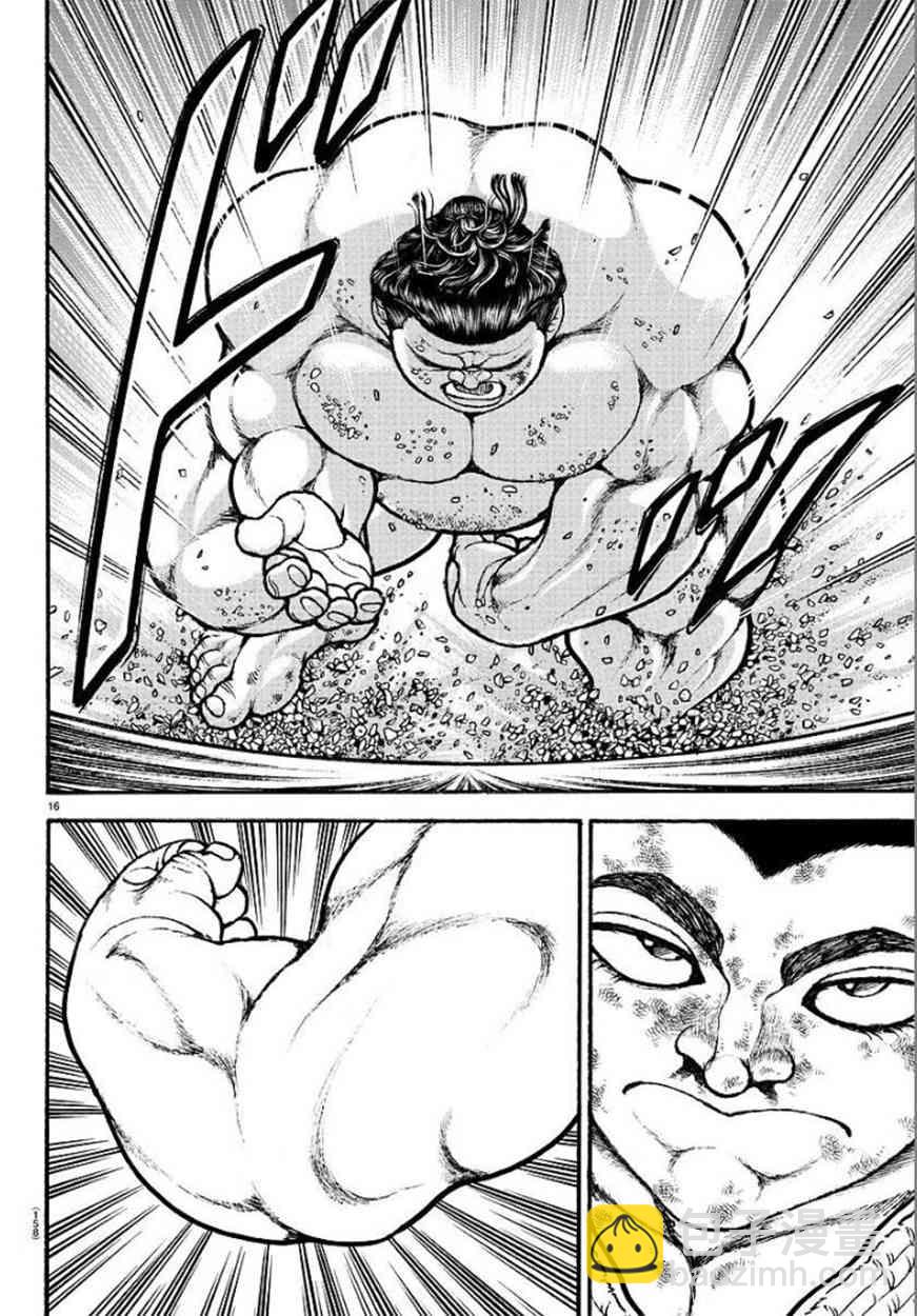 79话17