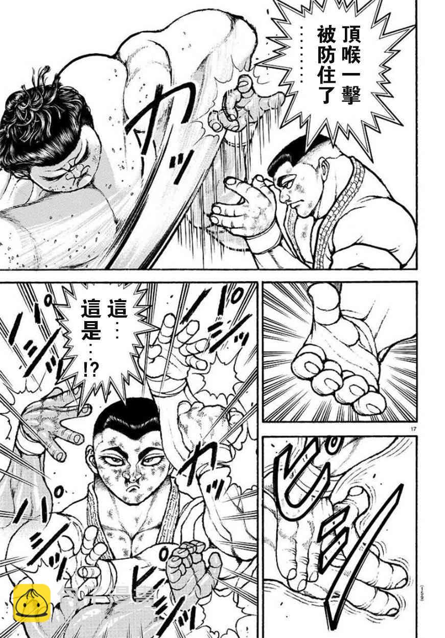 79话18