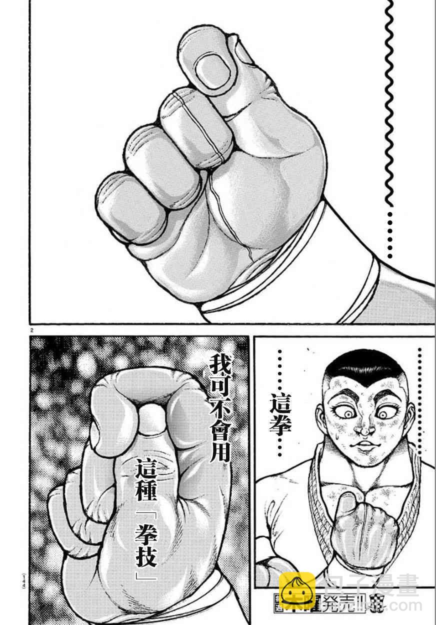 79话3
