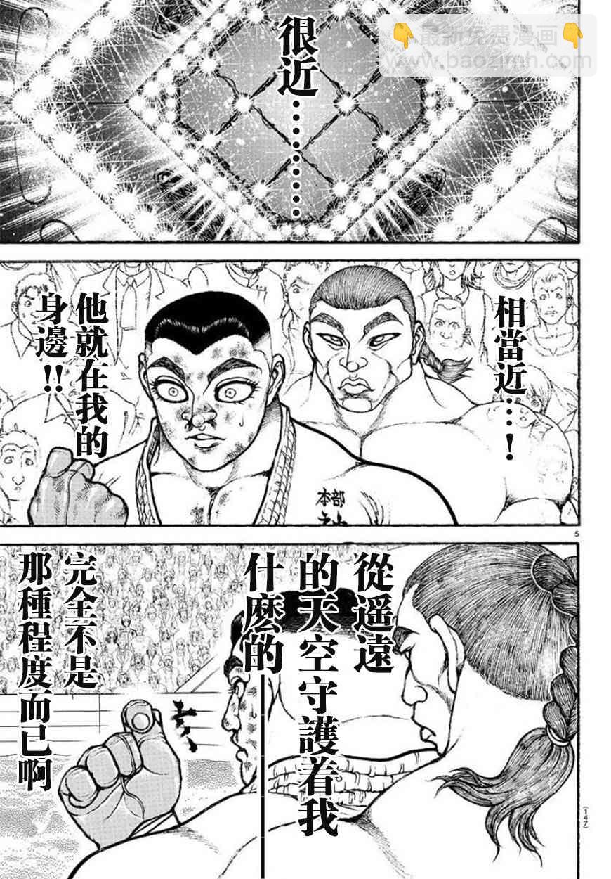 79话6