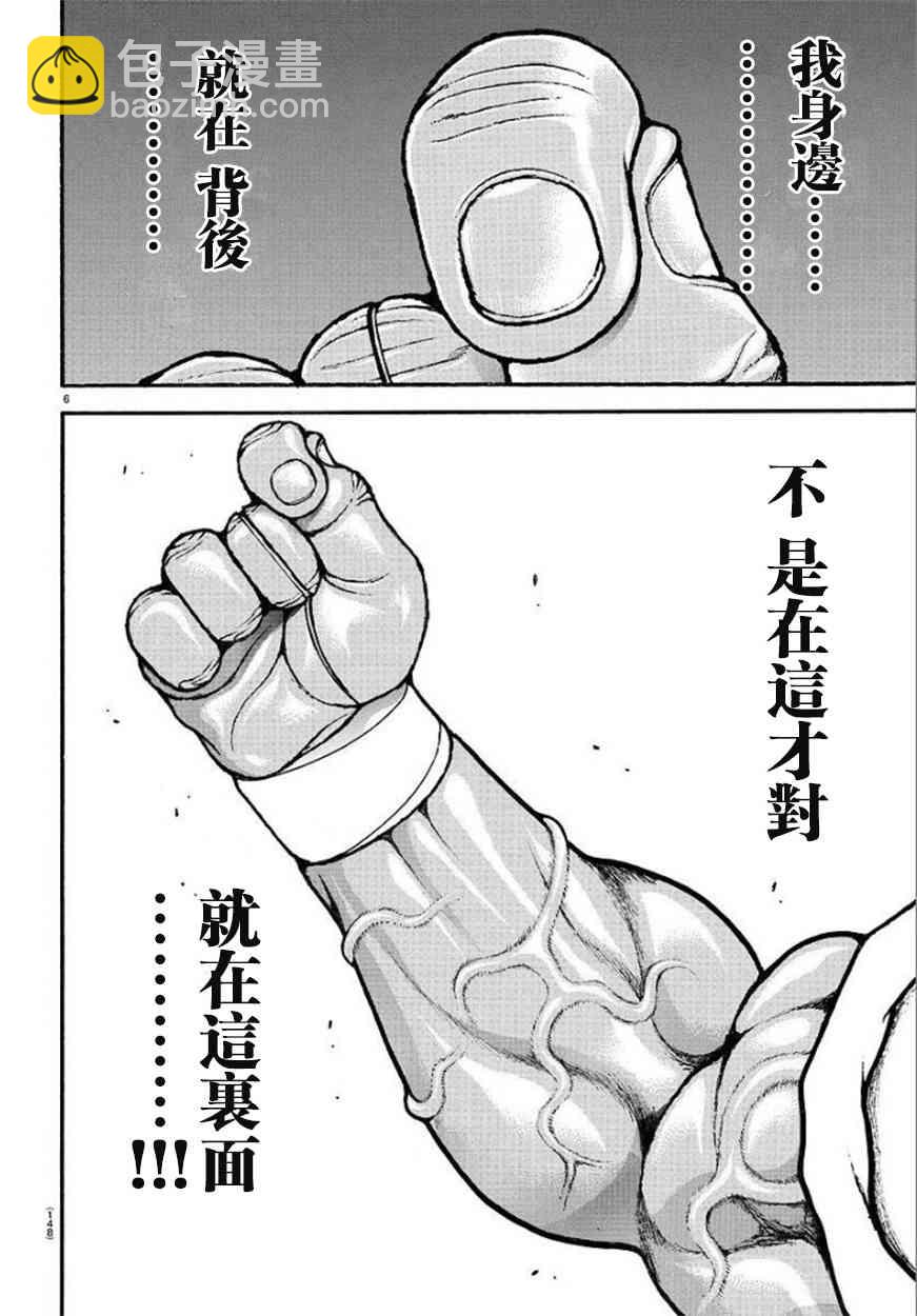 79话7