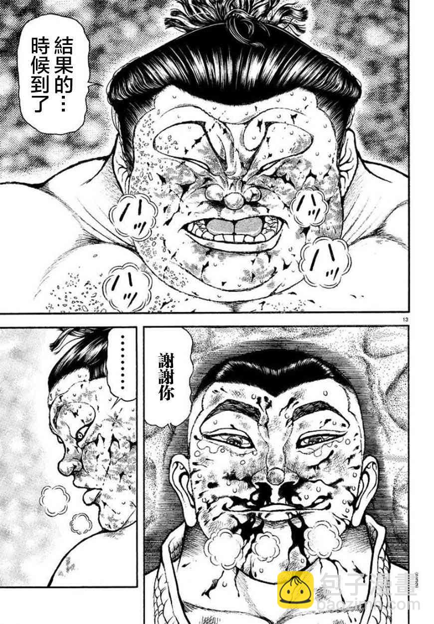 81话12