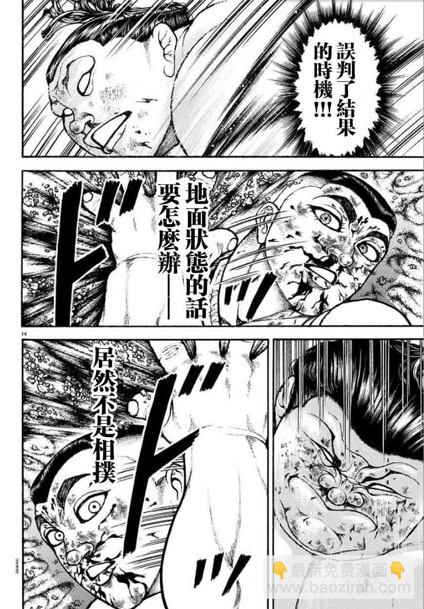 81话13