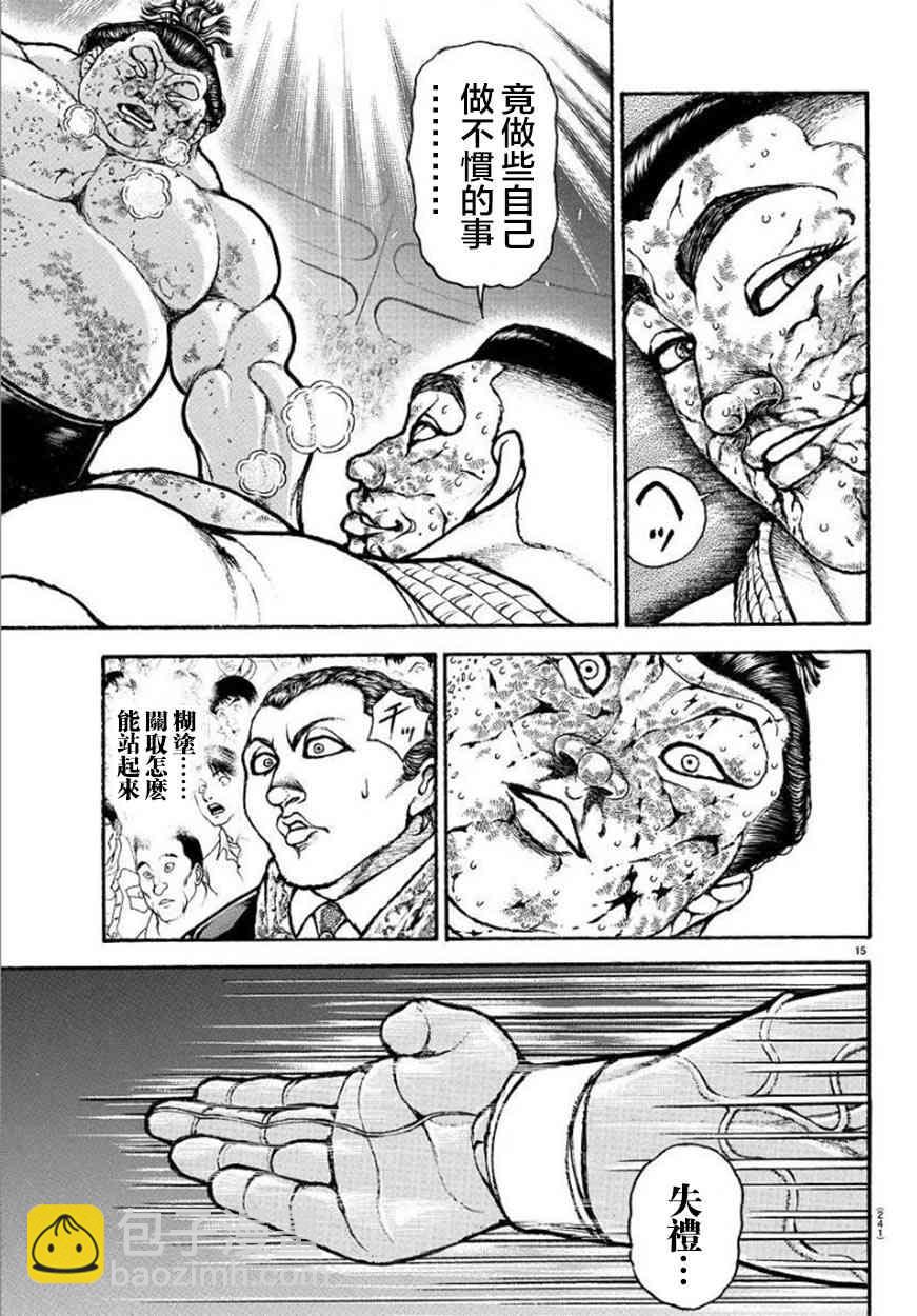 81话14