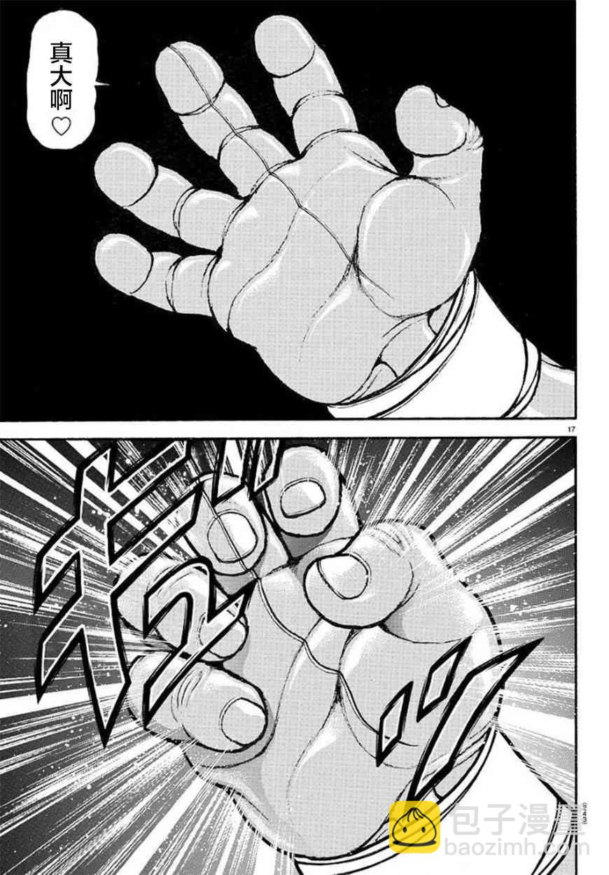 81话16