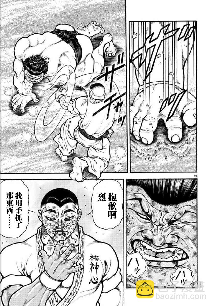 81话18