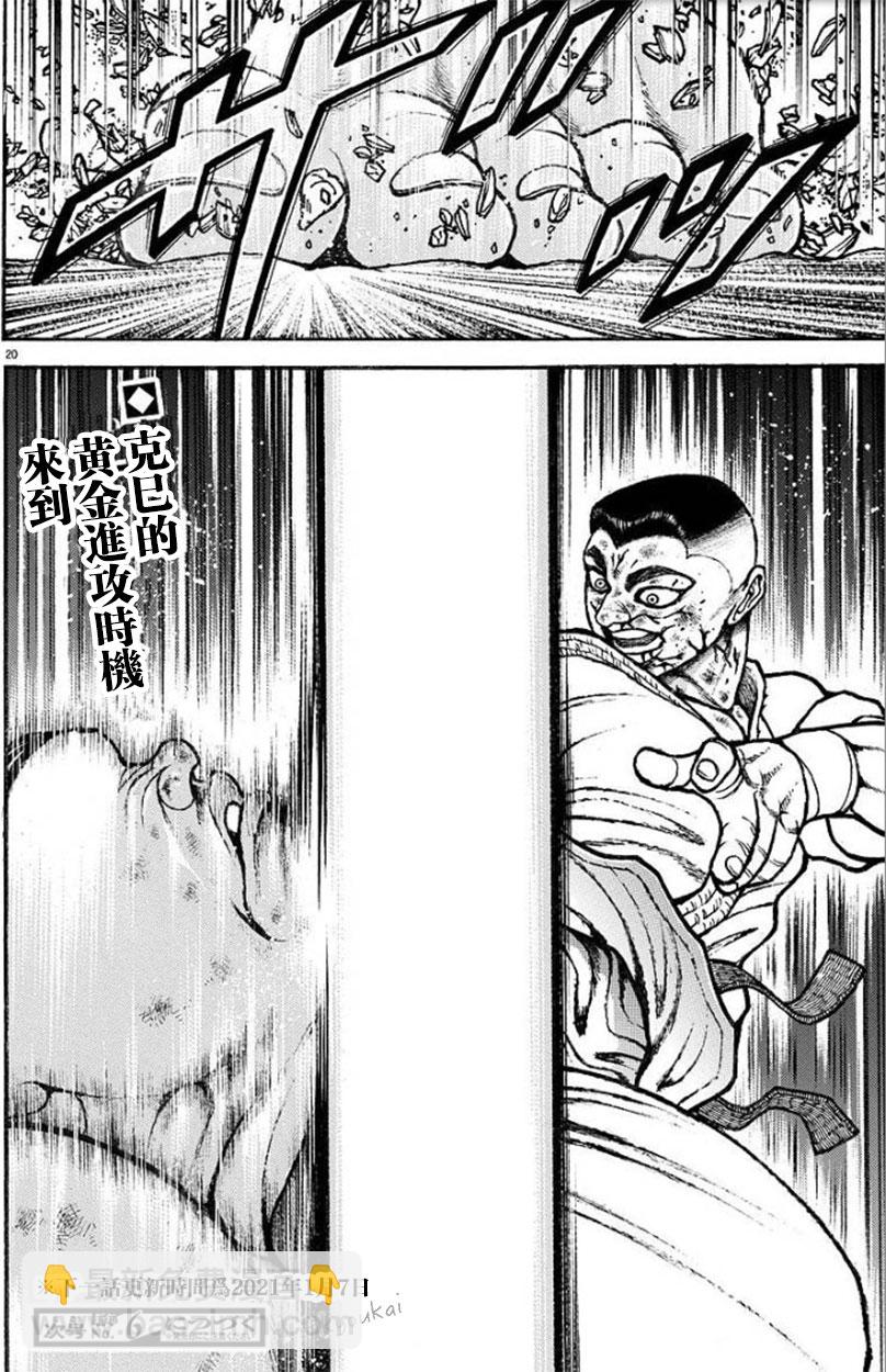 81话19