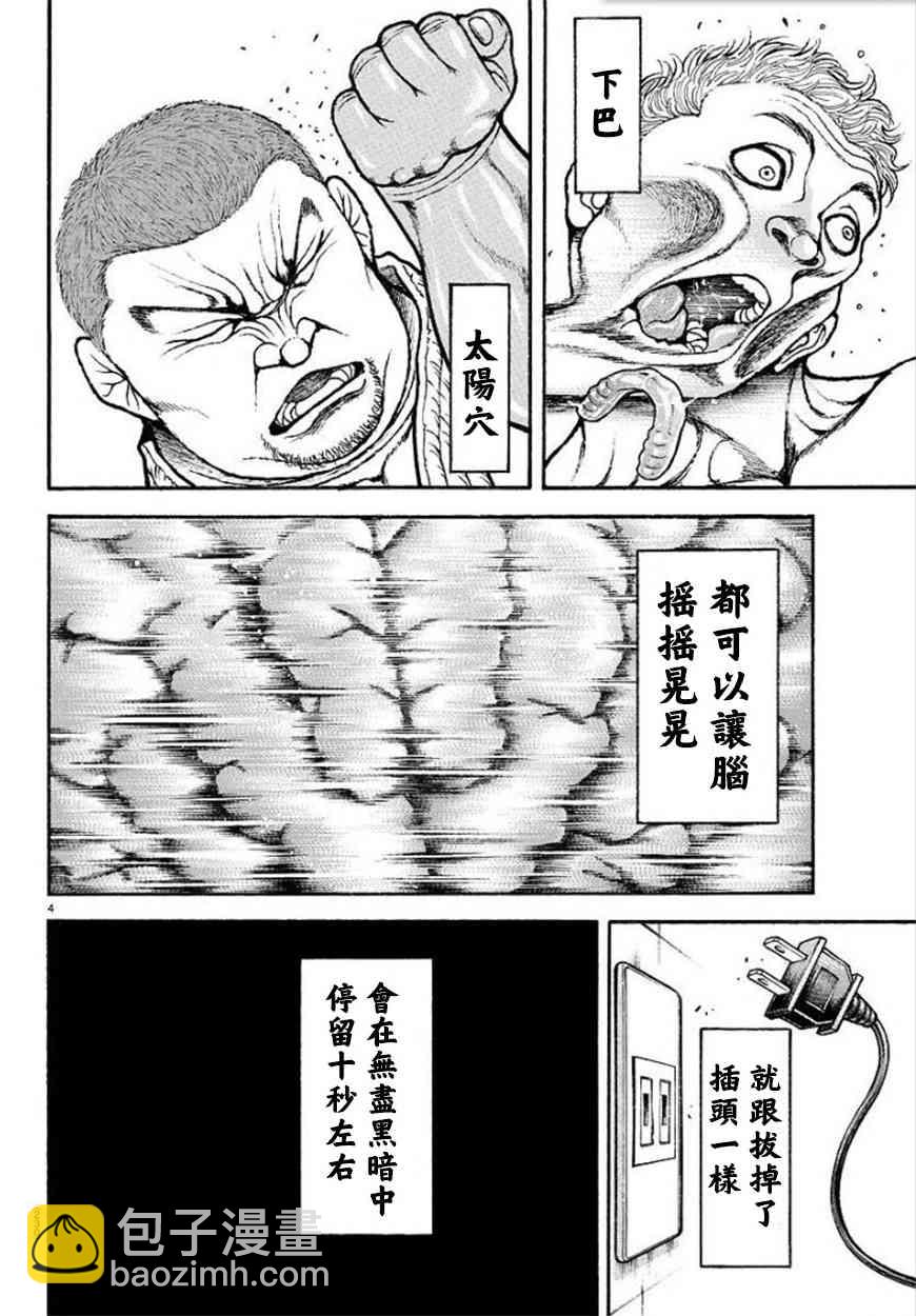 81话3