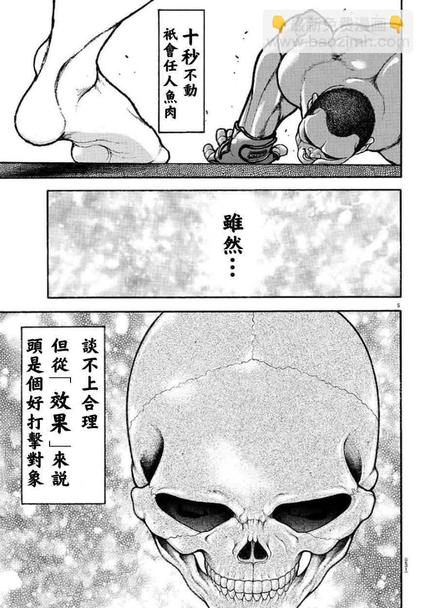 81话4