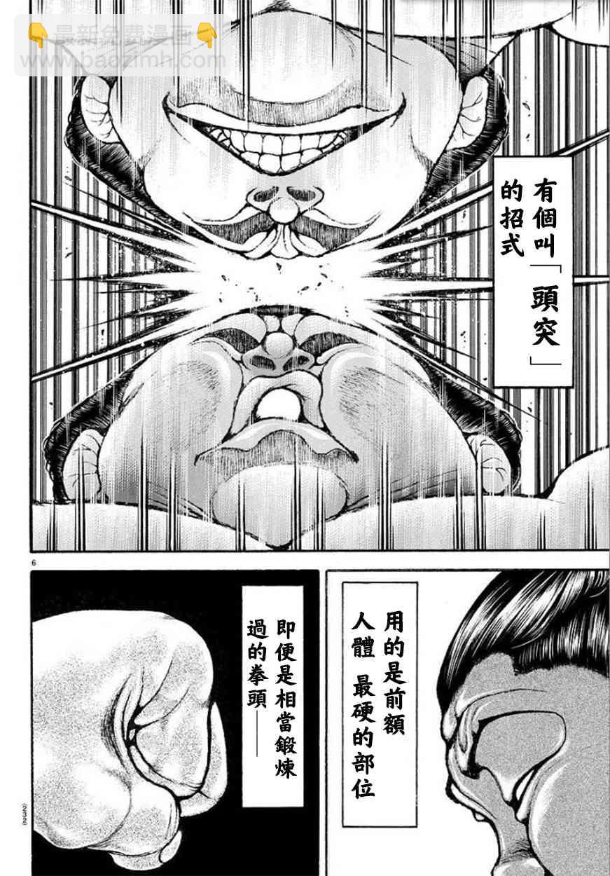 81话5