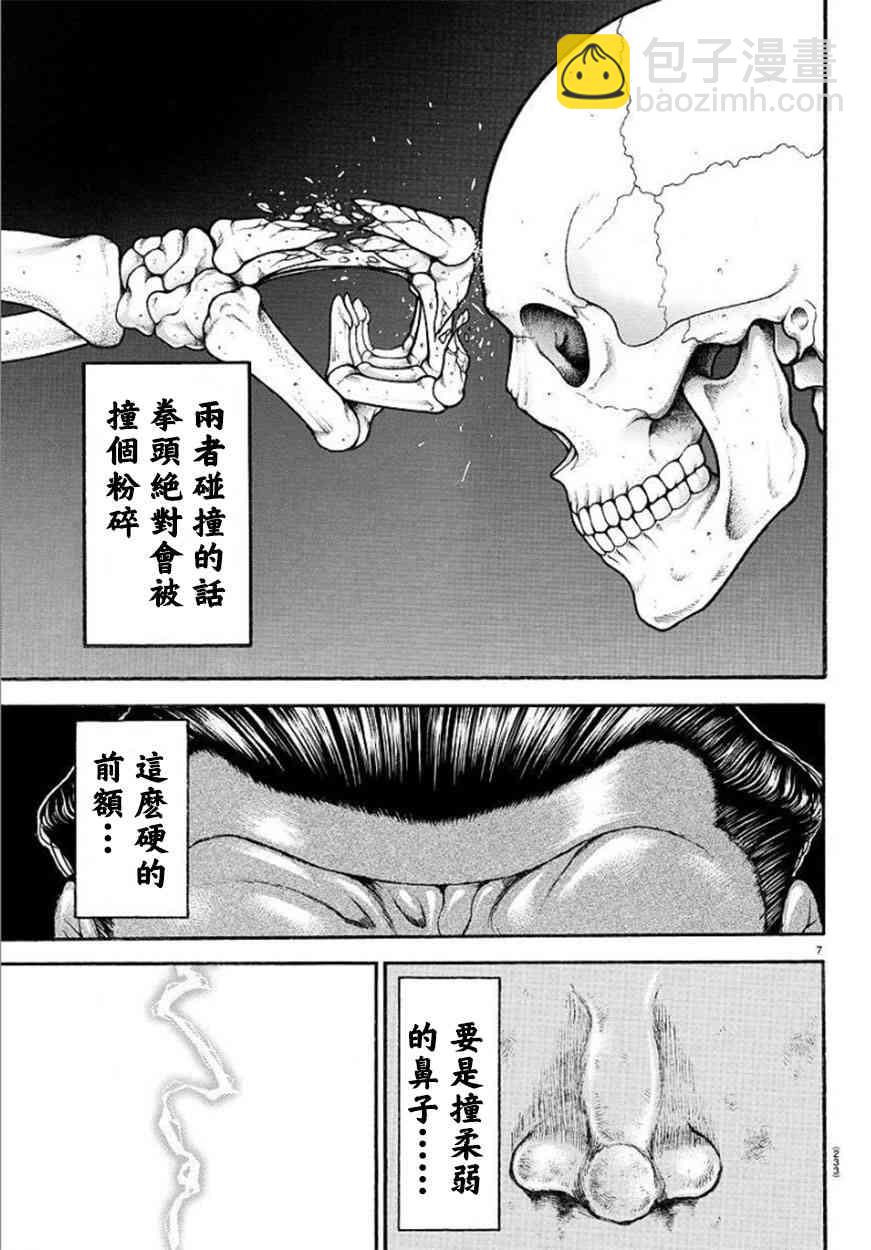 81话6