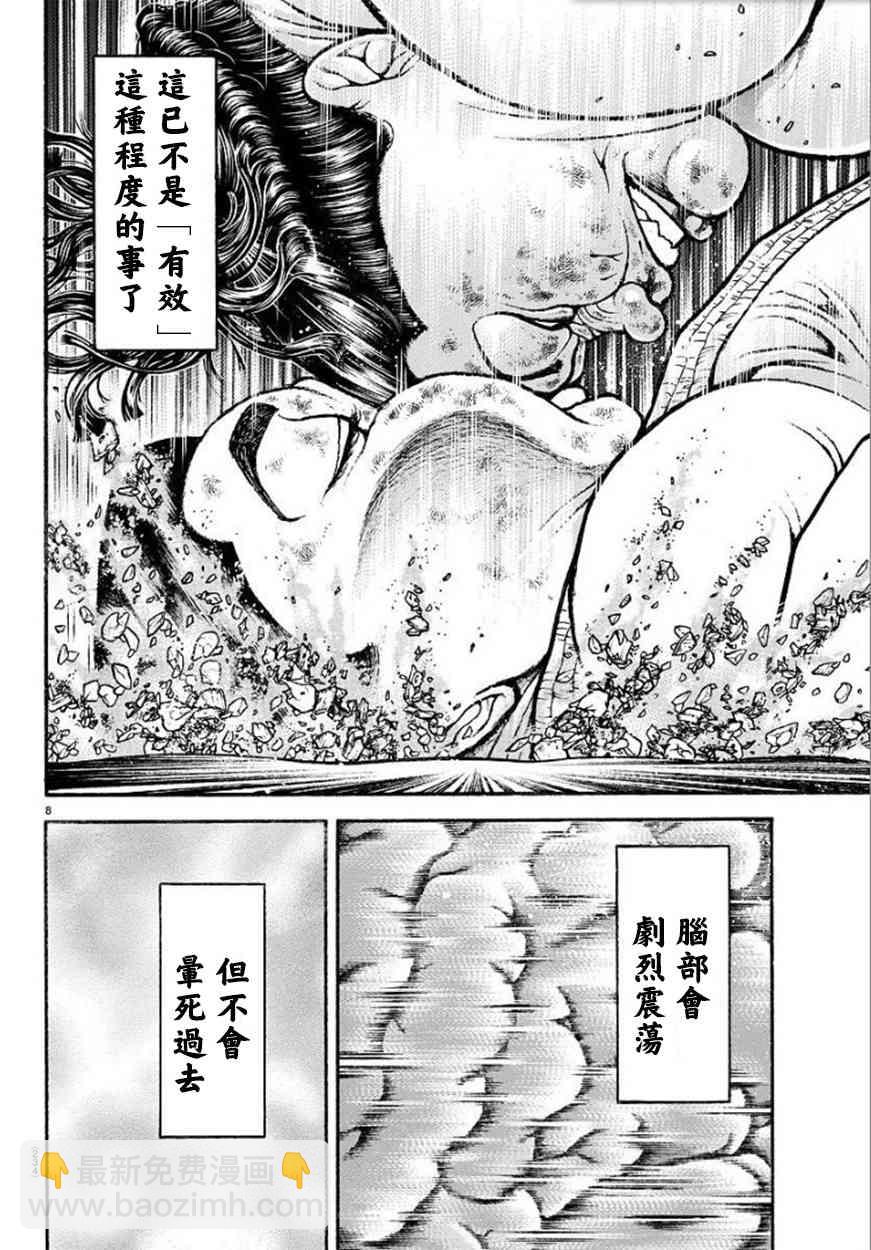 81话7