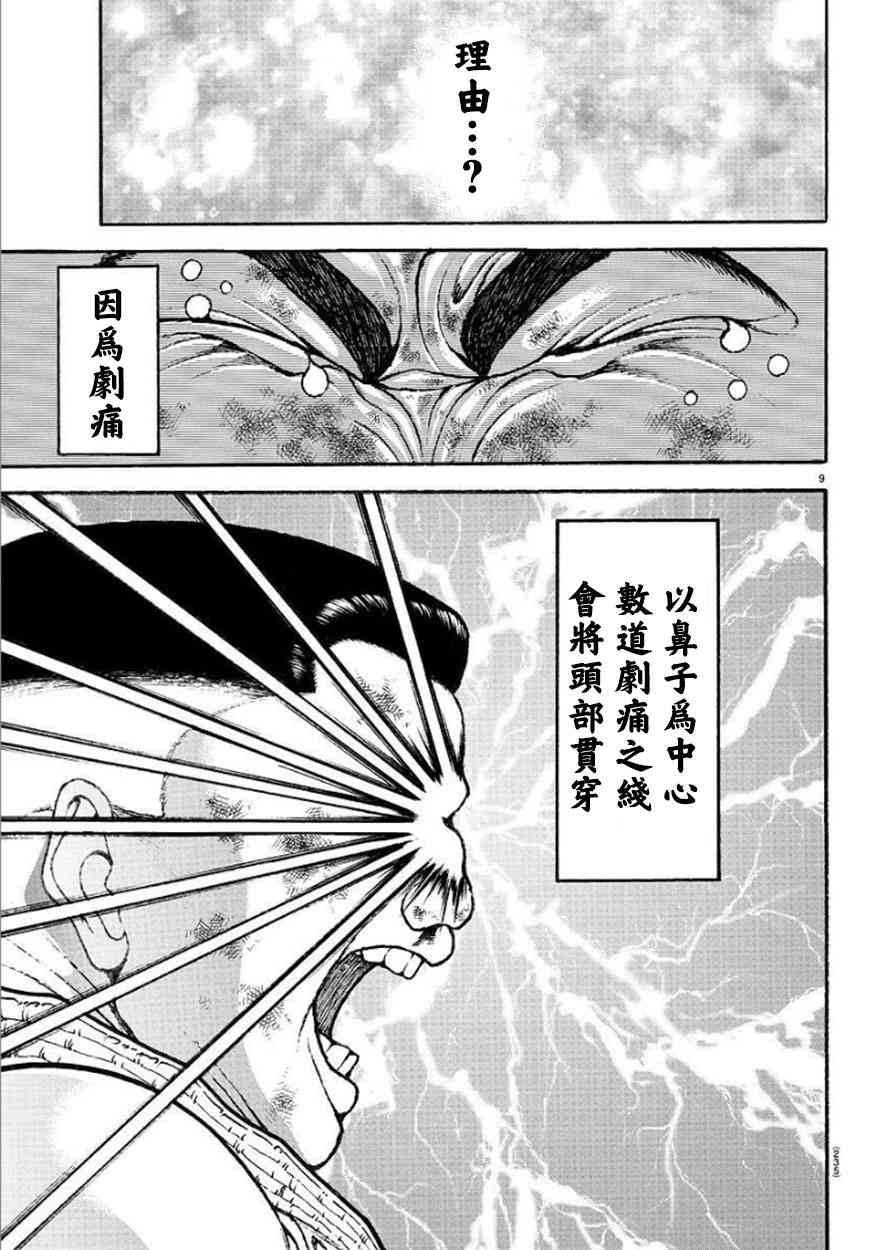 81话8