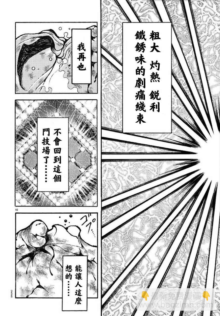 81话9