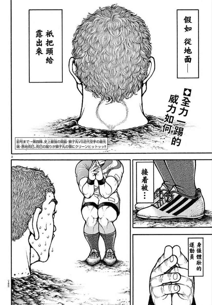 82话1