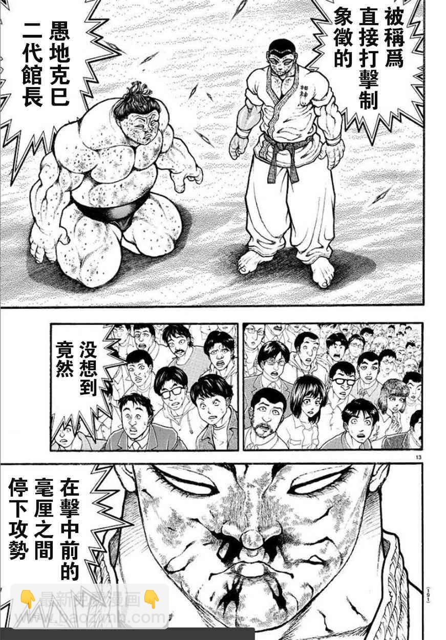82话12